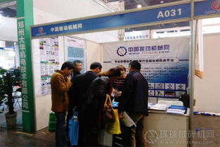 中國(guó)振動(dòng)機(jī)械網(wǎng)受邀參加第三屆中國(guó)鄭州國(guó)際三磨展 網(wǎng)絡(luò)信息技術(shù)研發(fā)探討與行業(yè)展望