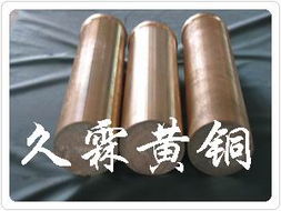 有色金屬銅合金 有色金屬,銅合金 東莞長(zhǎng)安久霖金屬材料商行